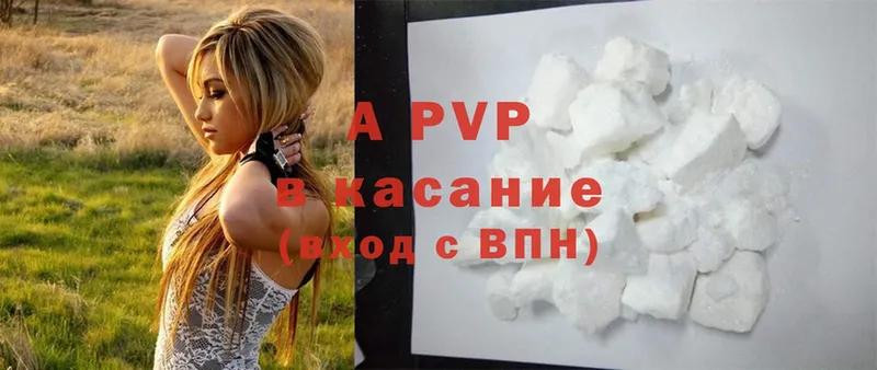 A-PVP крисы CK  сколько стоит  Дмитровск 