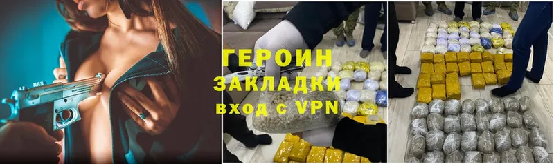 Героин Heroin  Дмитровск 